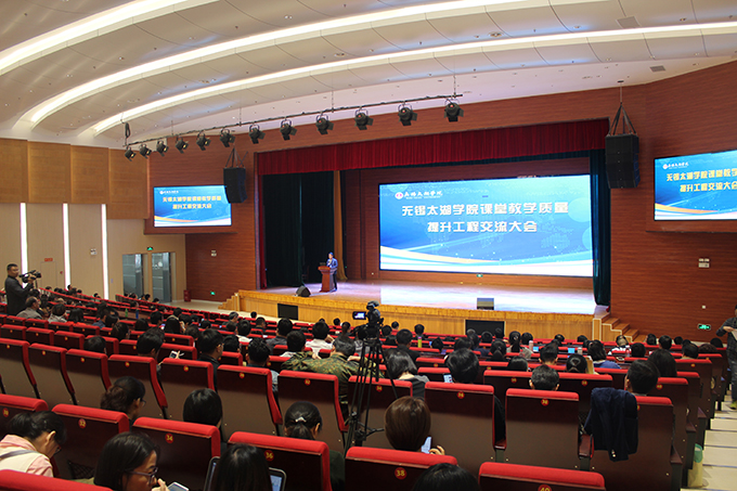 无锡太湖学院召开课堂教学质量提升工程交流大会10.jpg