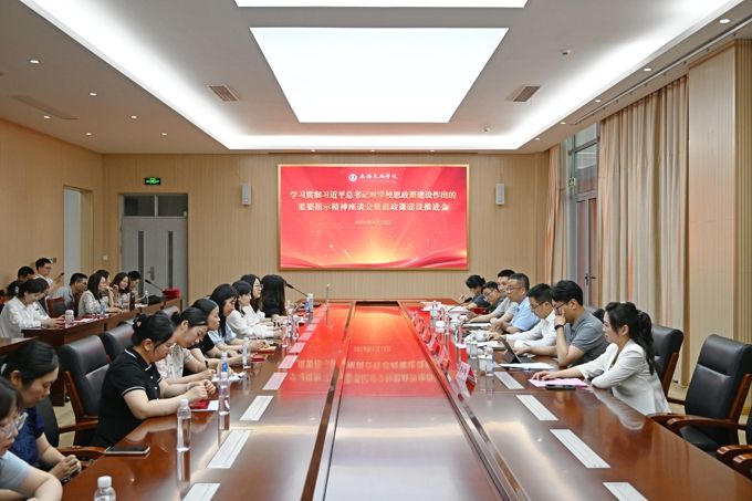 我校召开专题座谈会暨思政课建设推进会1.jpg